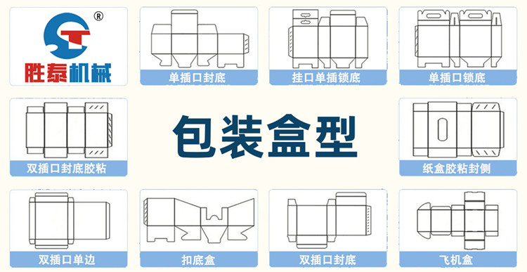 全自動裝盒機(jī)械